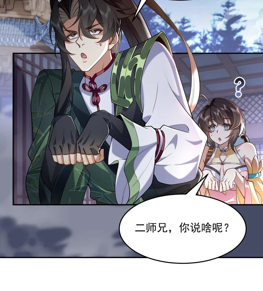 15 《礼尚往来》 第60页