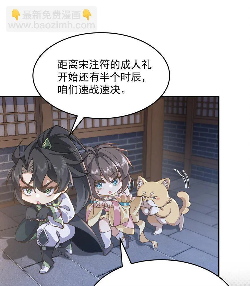 15 《礼尚往来》 第61页