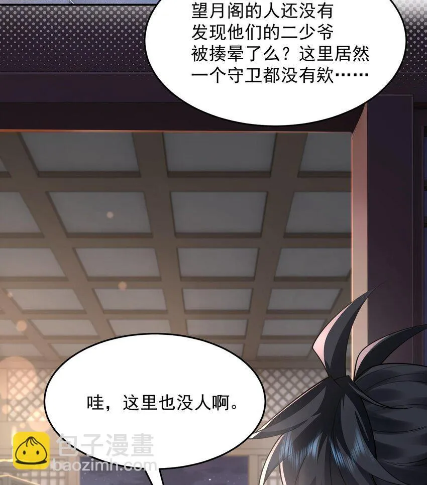 15 《礼尚往来》 第62页