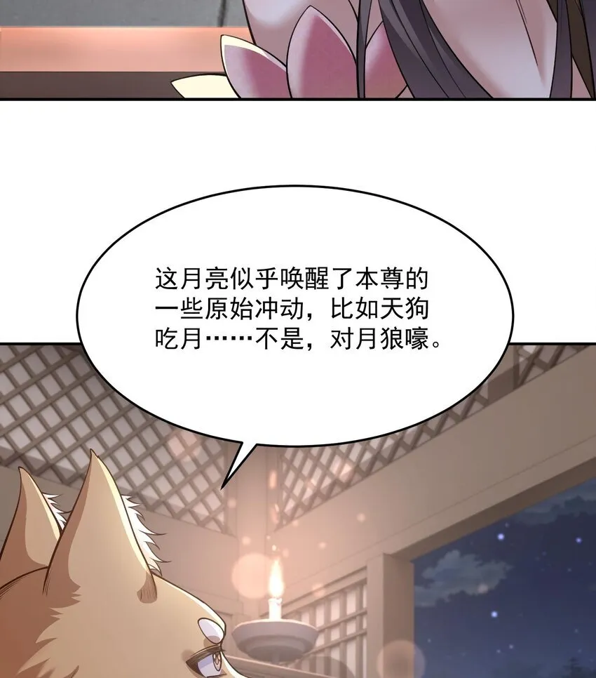 15 《礼尚往来》 第64页