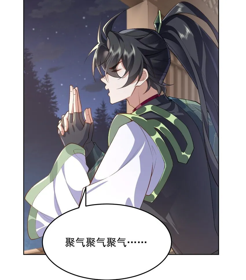 15 《礼尚往来》 第66页