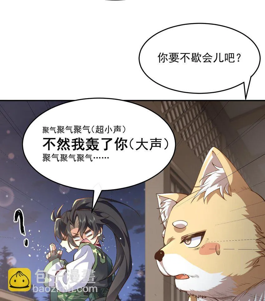 15 《礼尚往来》 第67页