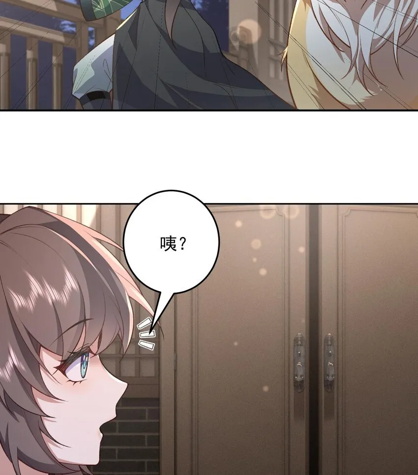 15 《礼尚往来》 第68页
