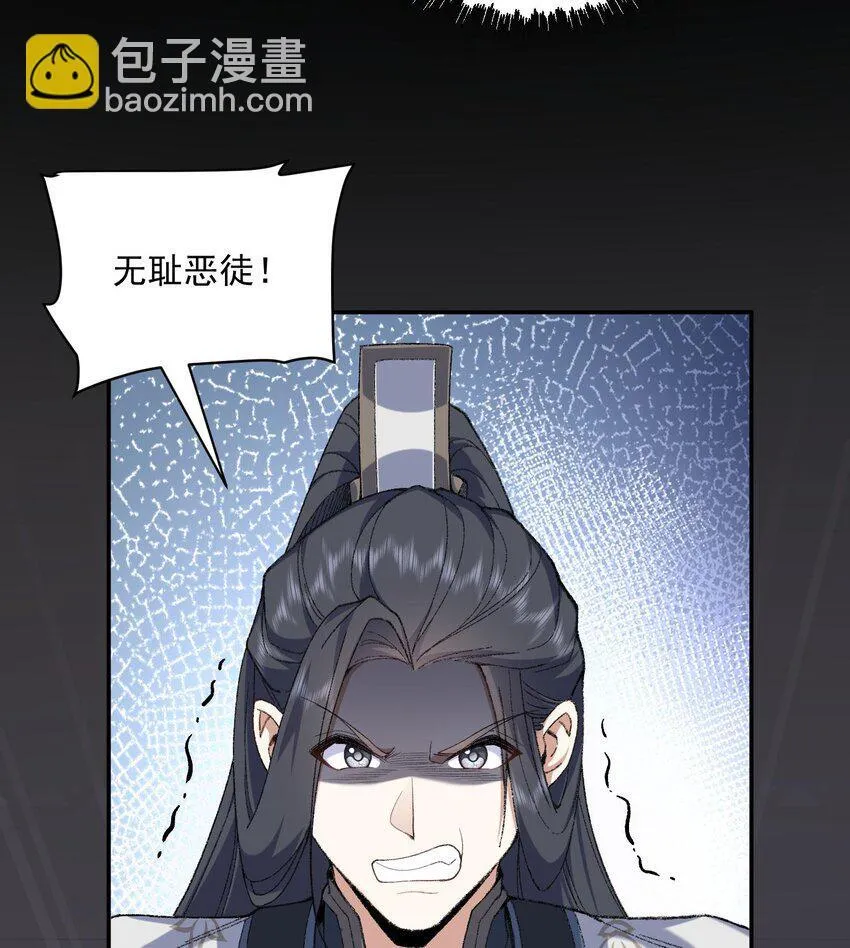 16 好耳熟的剧情 第9页