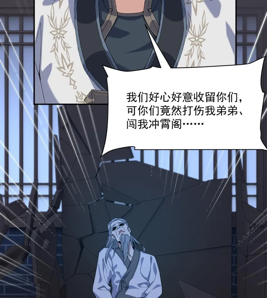 16 好耳熟的剧情 第10页