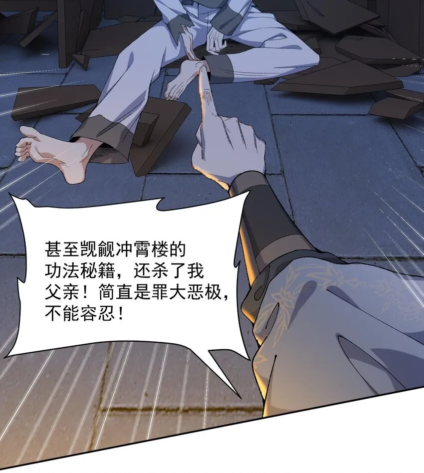 16 好耳熟的剧情 第11页