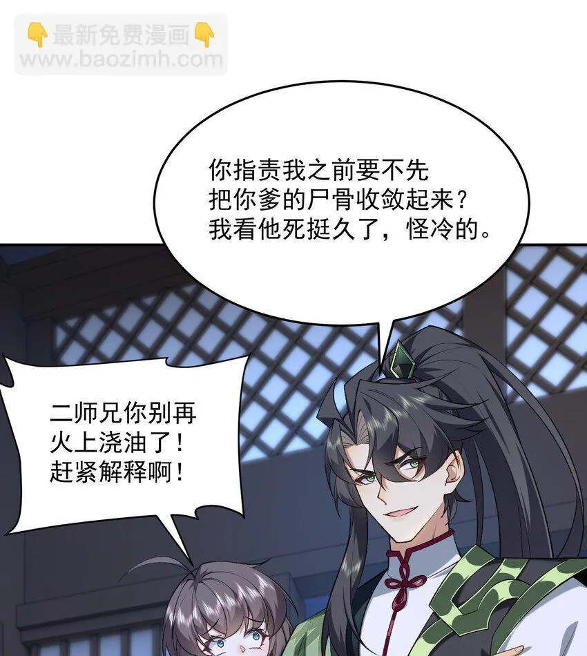 16 好耳熟的剧情 第12页