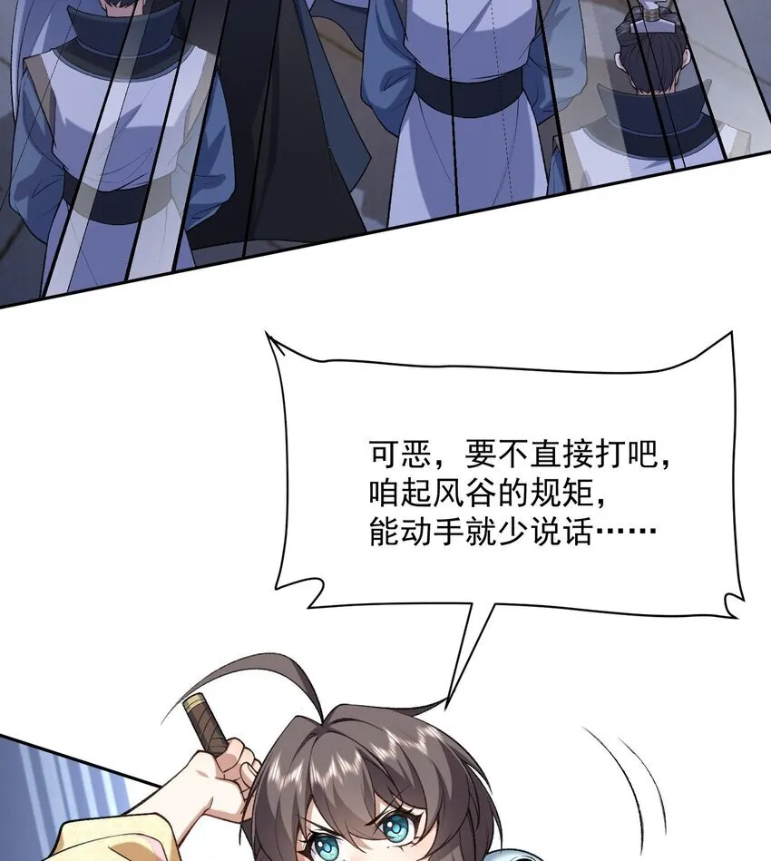 16 好耳熟的剧情 第17页