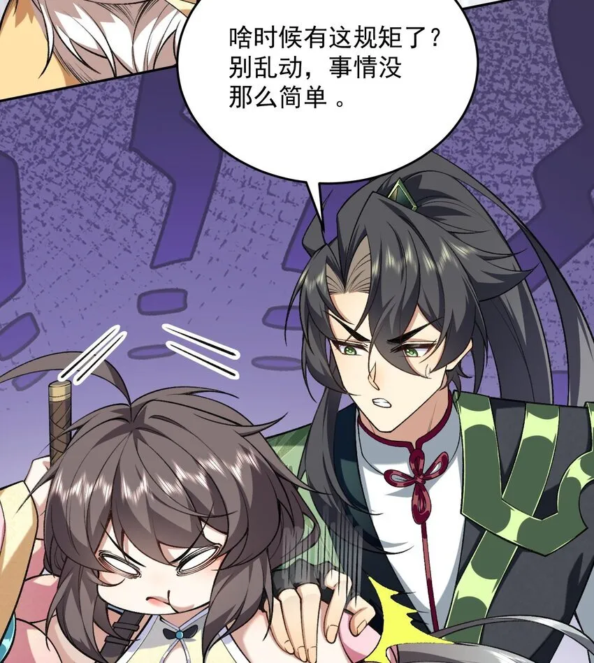 16 好耳熟的剧情 第19页
