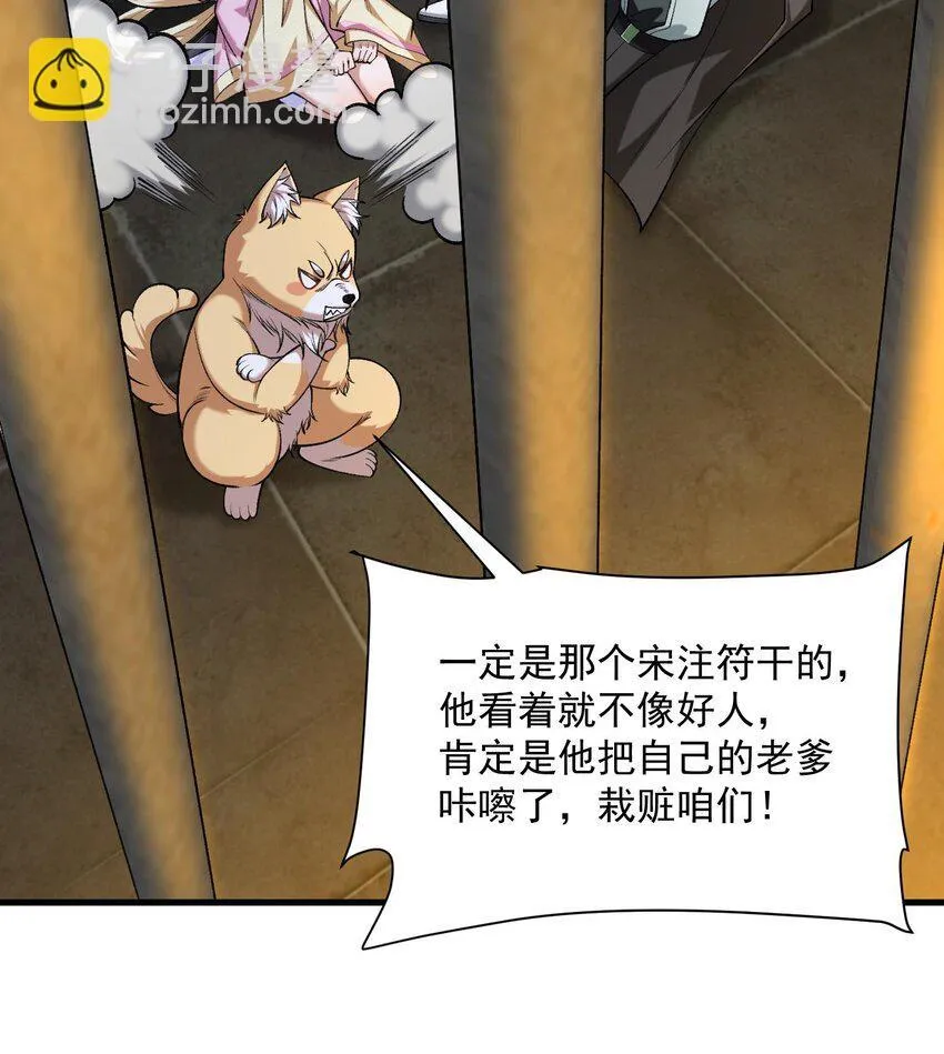 16 好耳熟的剧情 第23页