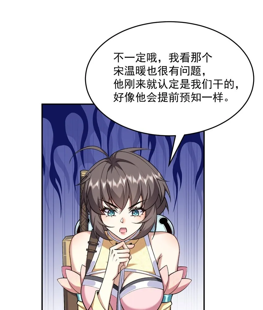 16 好耳熟的剧情 第24页