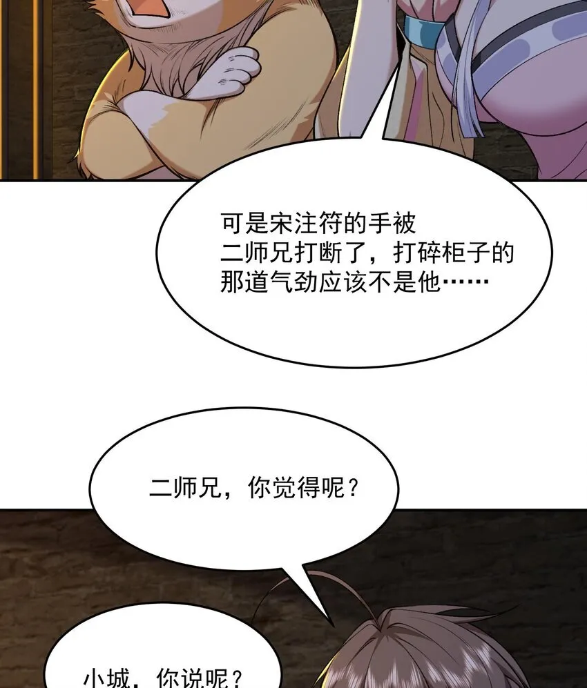 16 好耳熟的剧情 第26页