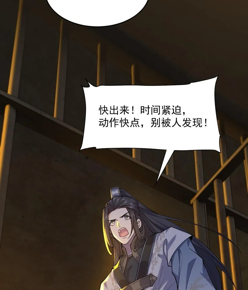 16 好耳熟的剧情 第31页