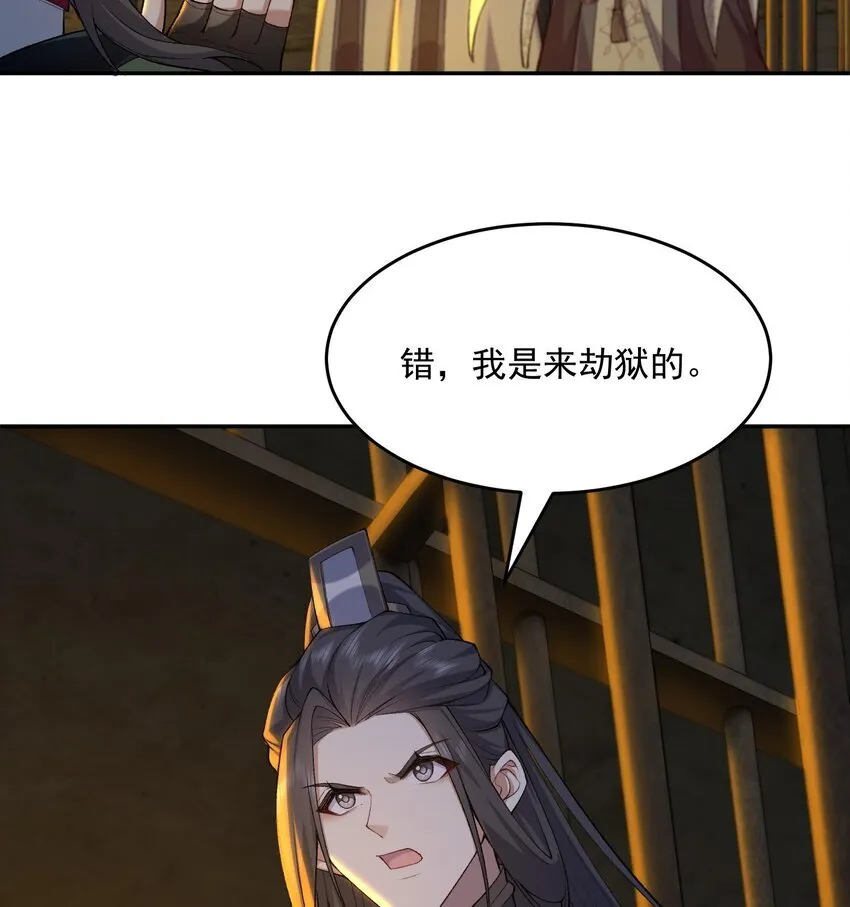 16 好耳熟的剧情 第34页