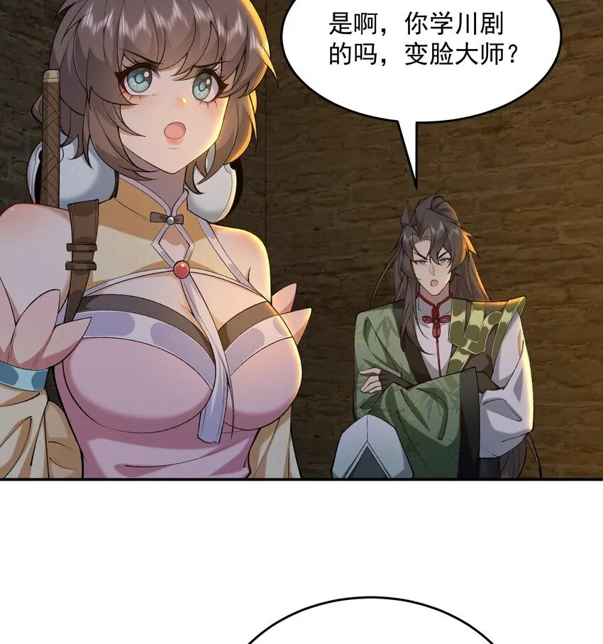 16 好耳熟的剧情 第36页