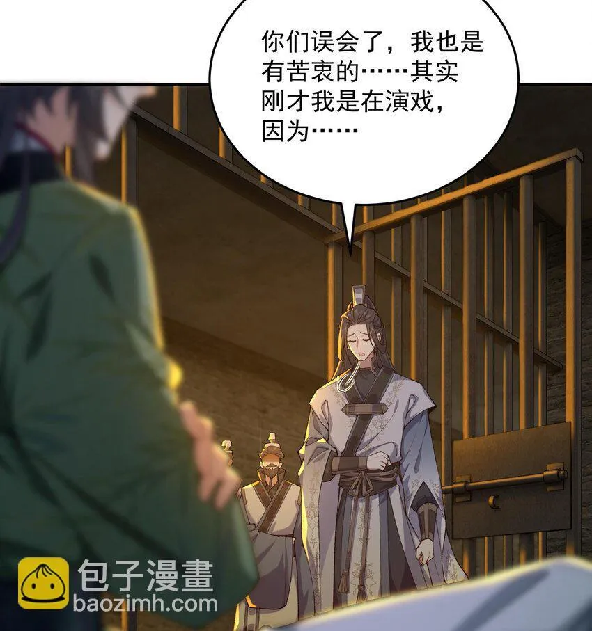 16 好耳熟的剧情 第37页
