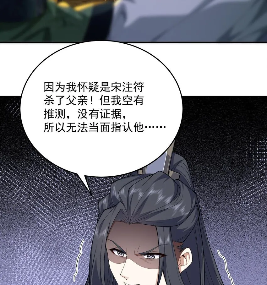 16 好耳熟的剧情 第38页