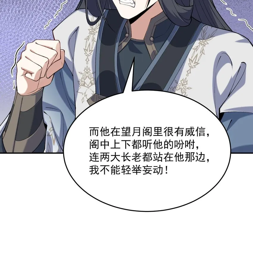 16 好耳熟的剧情 第39页