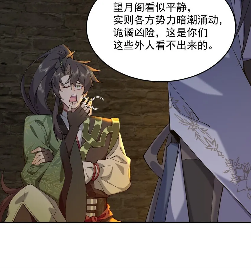 16 好耳熟的剧情 第41页