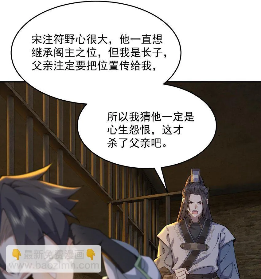 16 好耳熟的剧情 第42页