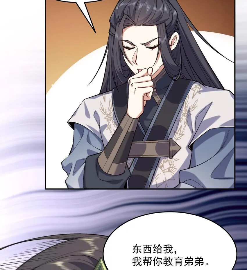 16 好耳熟的剧情 第49页