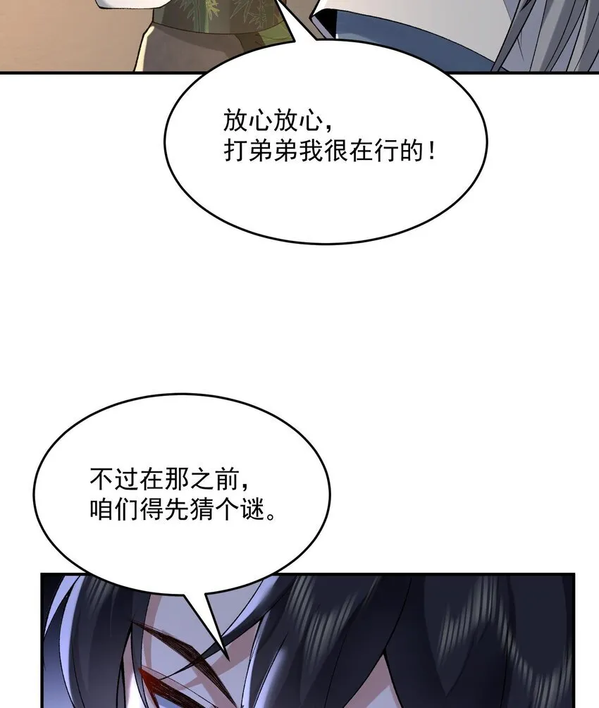 17 此完蛋了非彼完蛋了 第6页