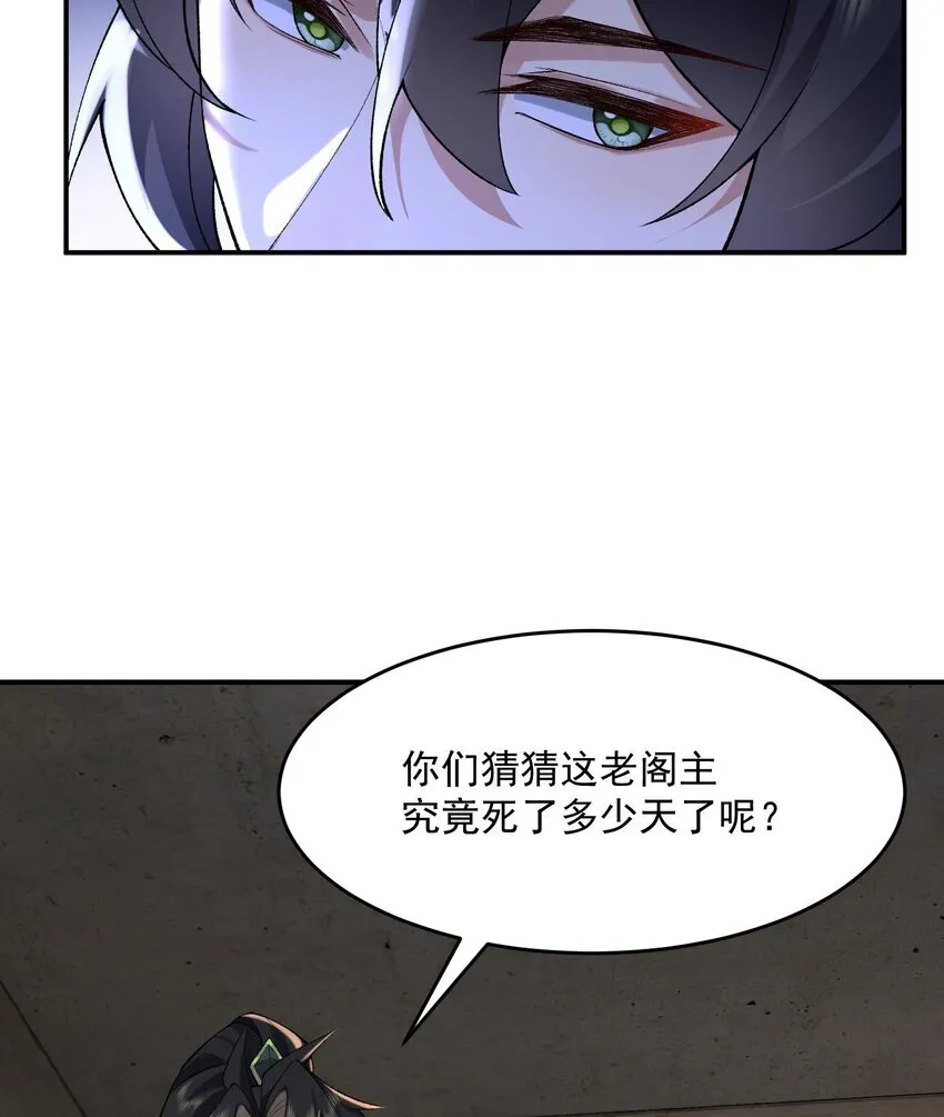 17 此完蛋了非彼完蛋了 第7页