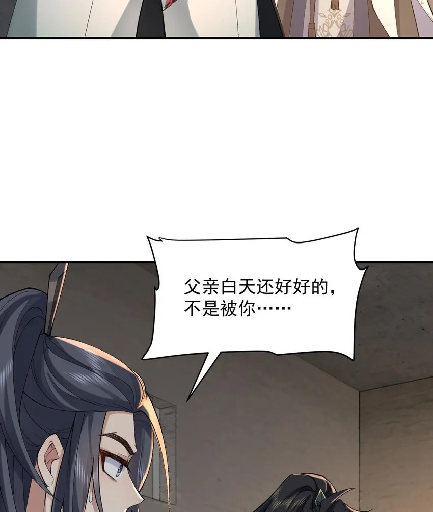 17 此完蛋了非彼完蛋了 第9页