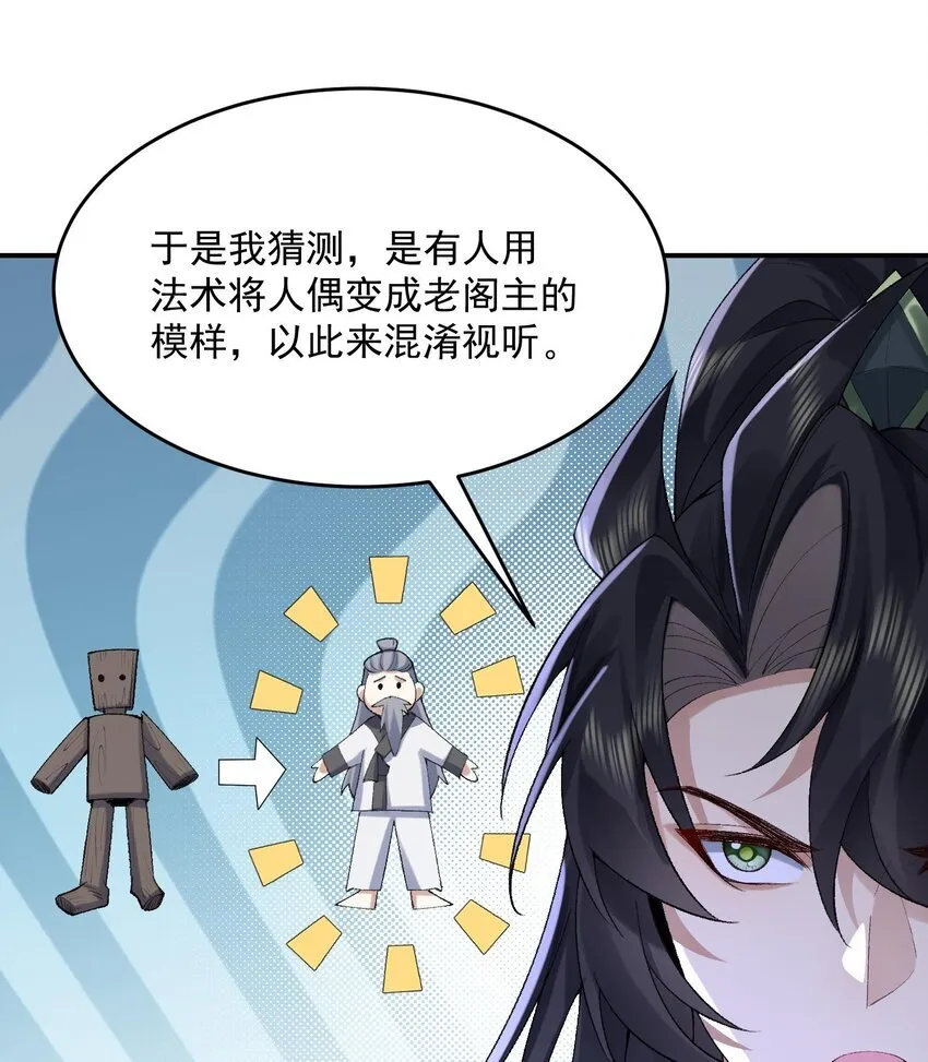 17 此完蛋了非彼完蛋了 第11页