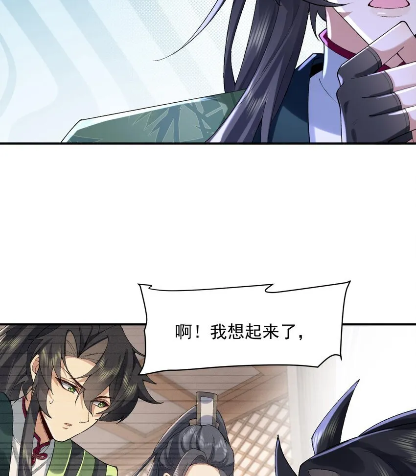 17 此完蛋了非彼完蛋了 第12页