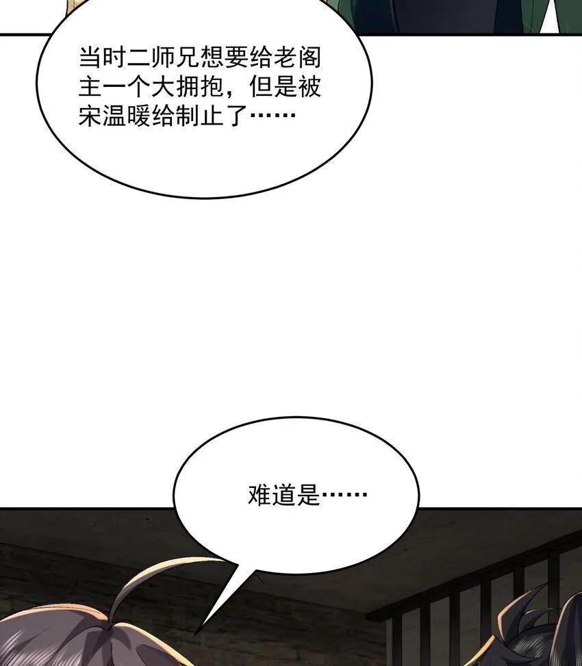 17 此完蛋了非彼完蛋了 第14页