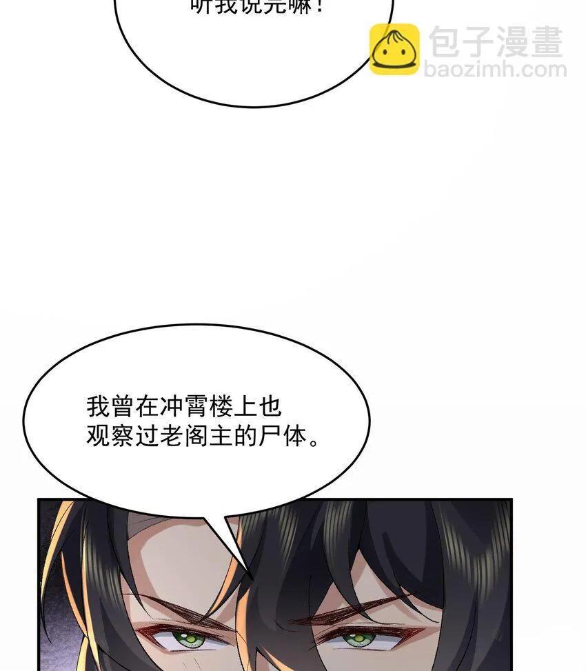 17 此完蛋了非彼完蛋了 第17页