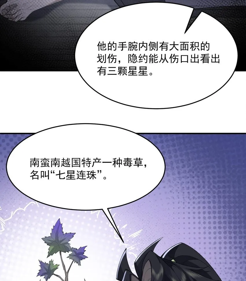 17 此完蛋了非彼完蛋了 第19页
