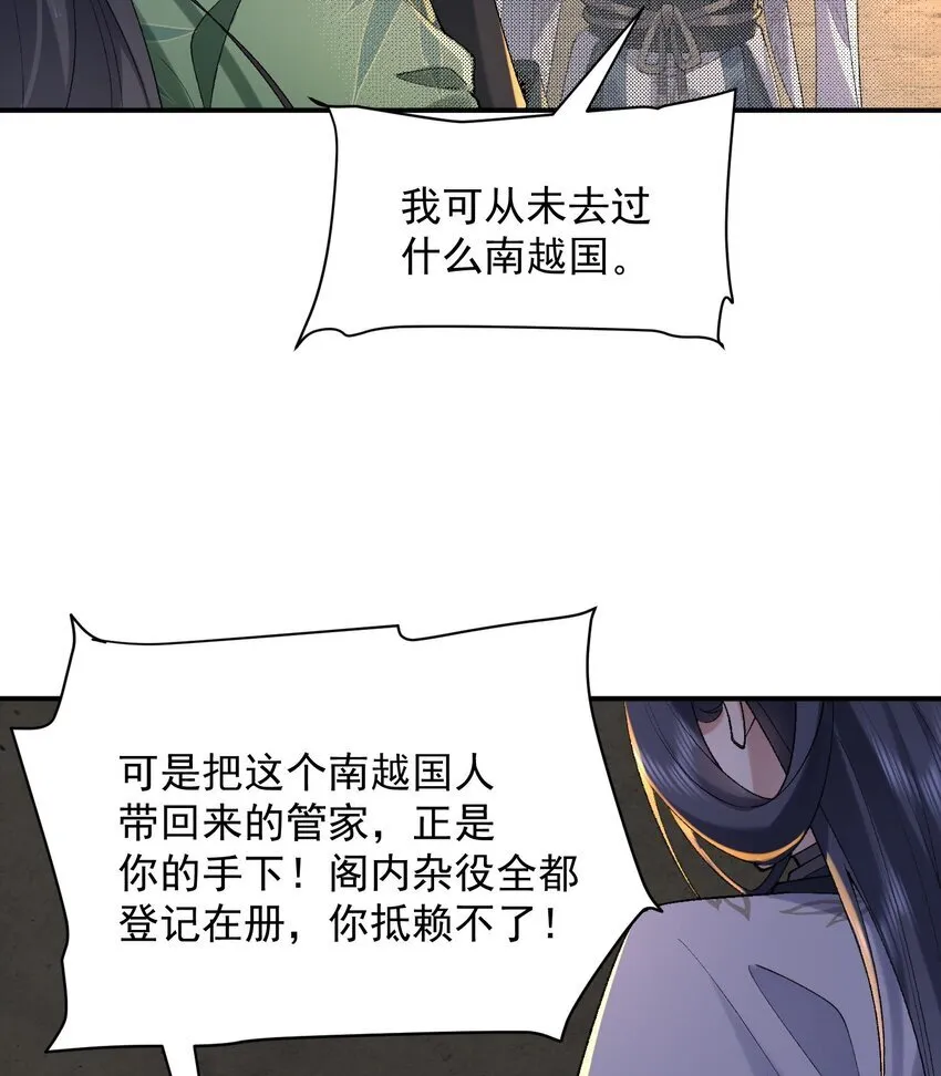 17 此完蛋了非彼完蛋了 第22页