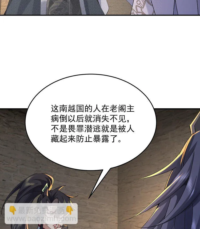 17 此完蛋了非彼完蛋了 第24页