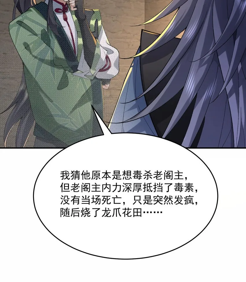 17 此完蛋了非彼完蛋了 第25页