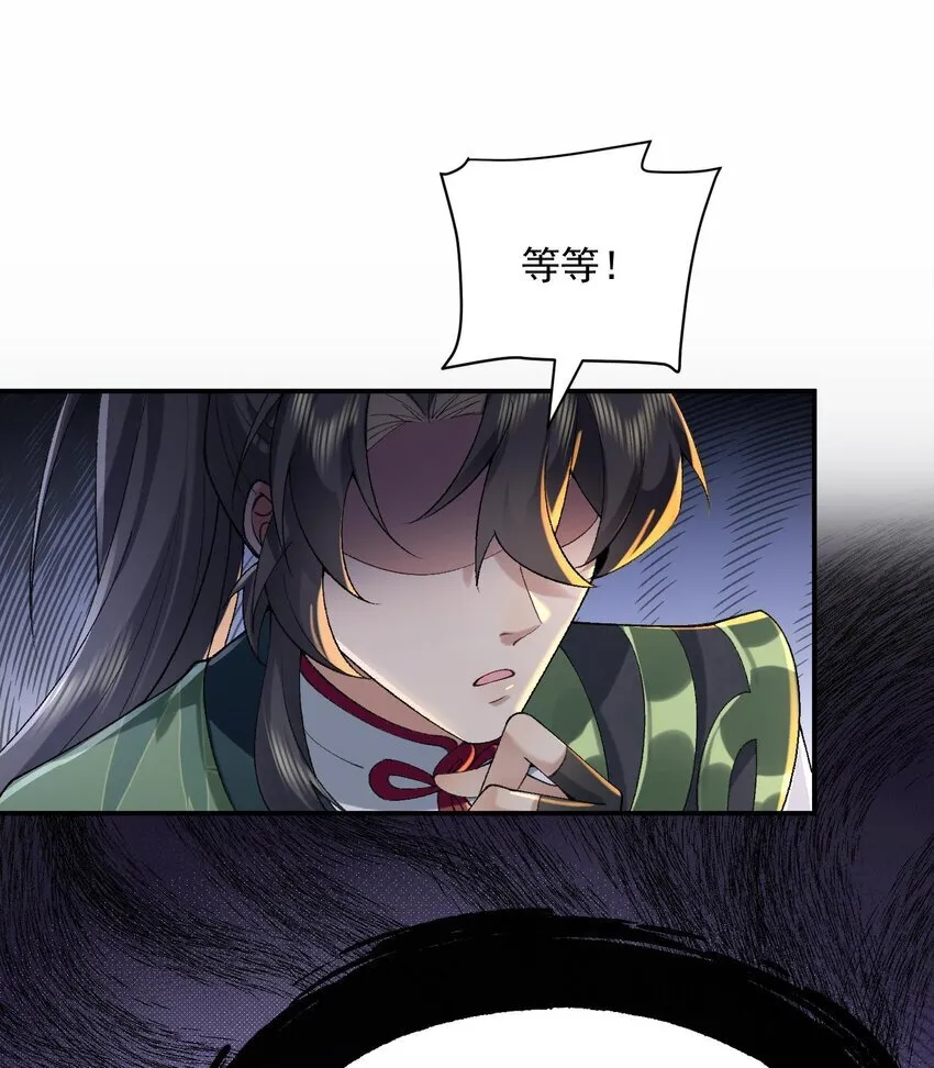 17 此完蛋了非彼完蛋了 第26页