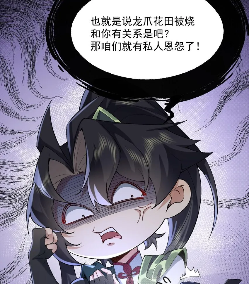 17 此完蛋了非彼完蛋了 第27页