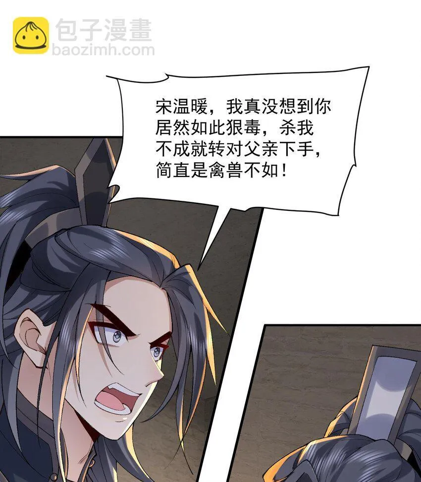 17 此完蛋了非彼完蛋了 第29页