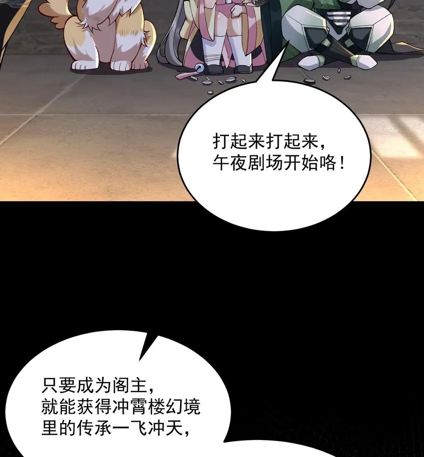 17 此完蛋了非彼完蛋了 第32页
