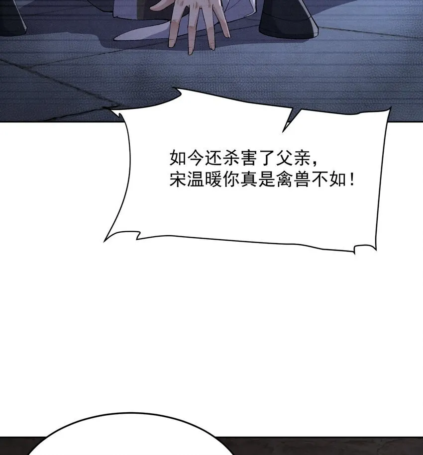 17 此完蛋了非彼完蛋了 第38页