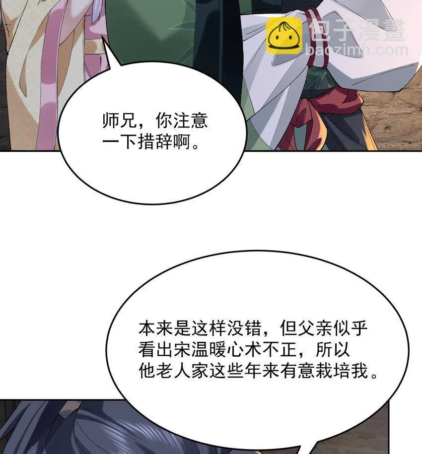 17 此完蛋了非彼完蛋了 第40页