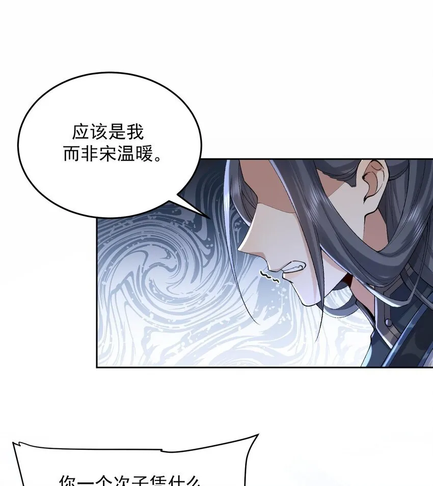 17 此完蛋了非彼完蛋了 第42页