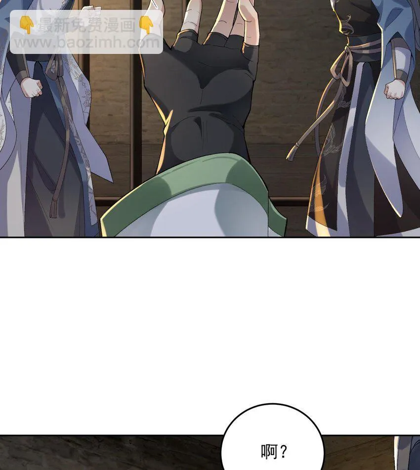 17 此完蛋了非彼完蛋了 第48页