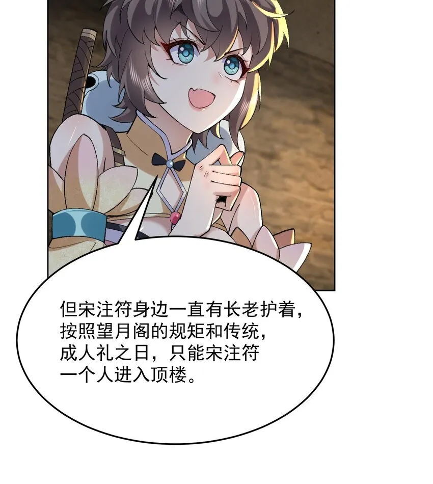 17 此完蛋了非彼完蛋了 第51页