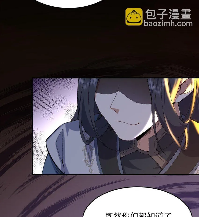 17 此完蛋了非彼完蛋了 第54页