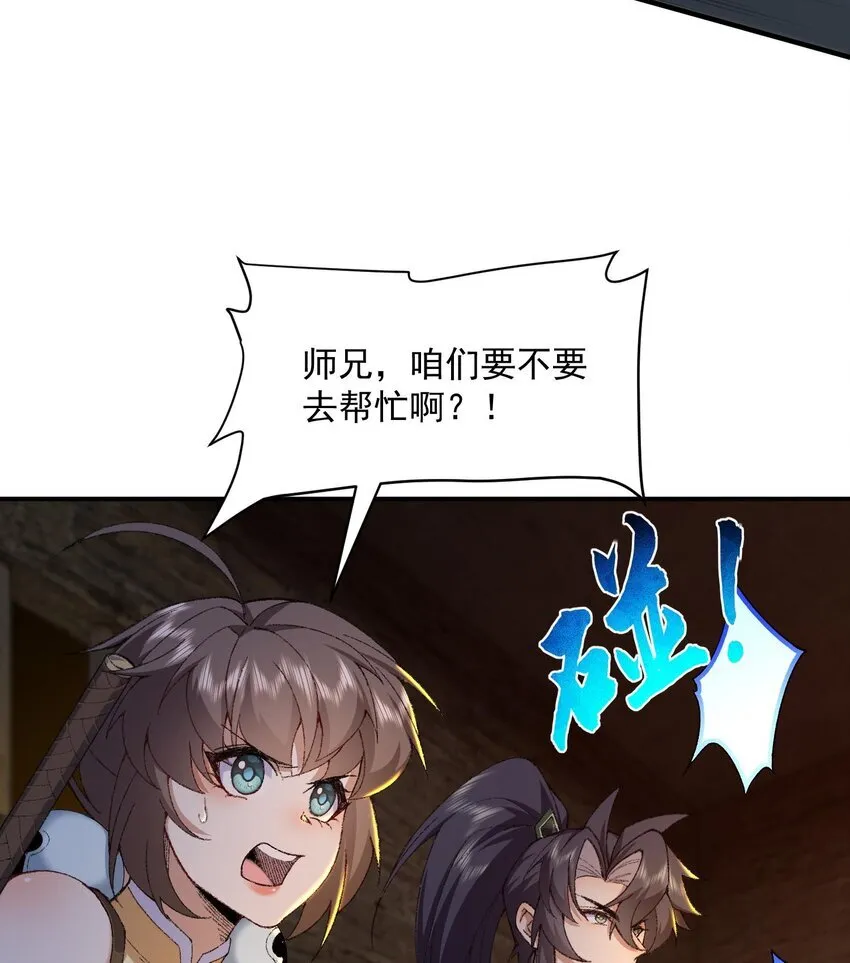 17 此完蛋了非彼完蛋了 第64页