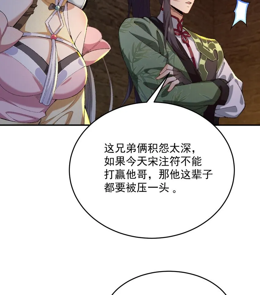17 此完蛋了非彼完蛋了 第65页