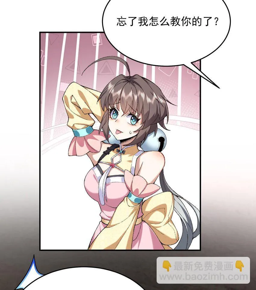 17 此完蛋了非彼完蛋了 第66页