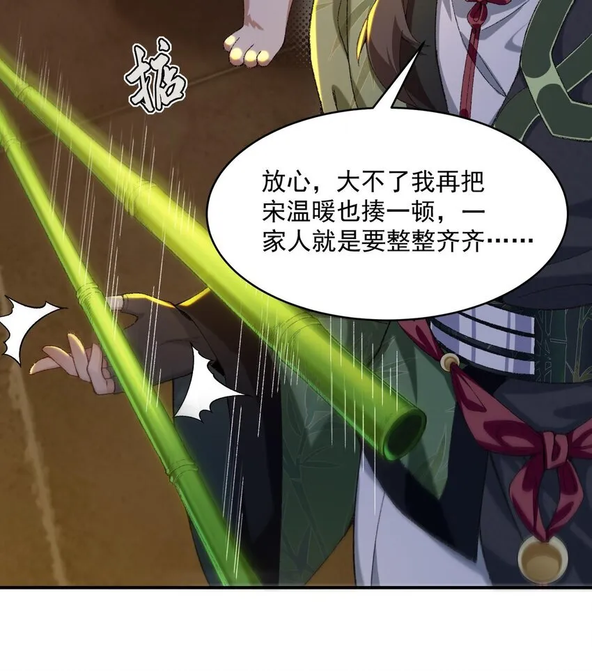 17 此完蛋了非彼完蛋了 第68页